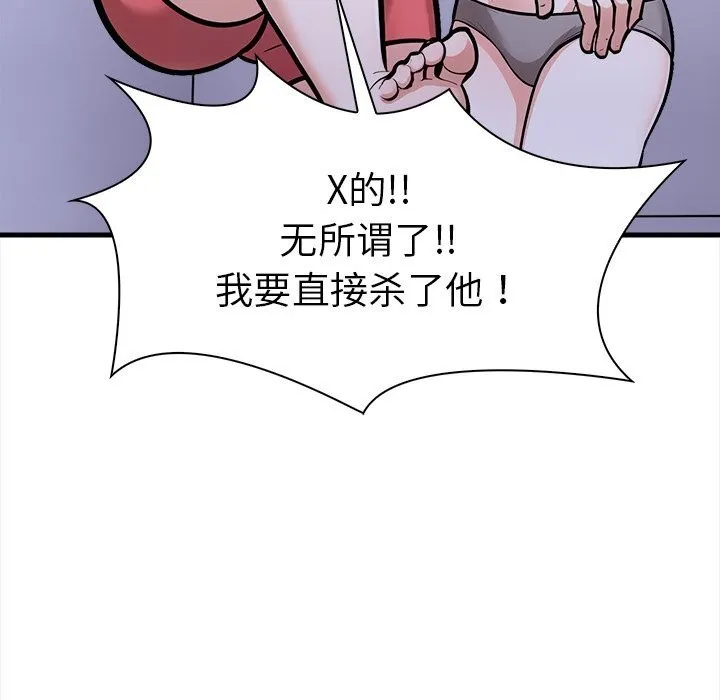 走不出的房间：第二季第26話