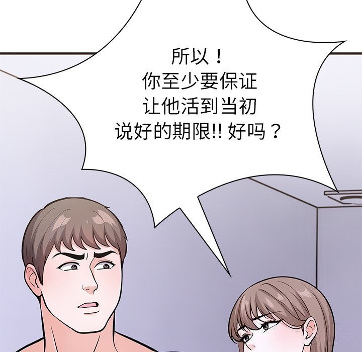 走不出的房间：第二季第26話