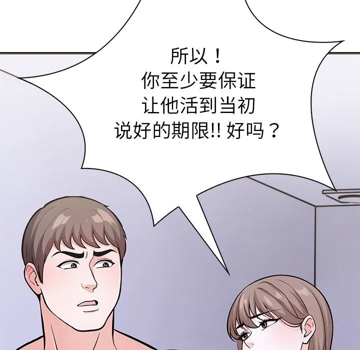走不出的房间：第二季第26話
