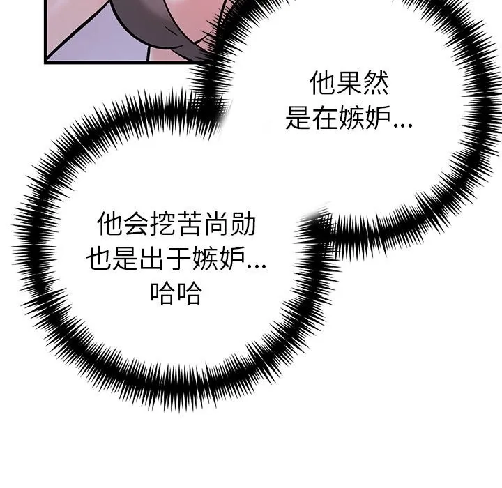 走不出的房间：第二季第26話