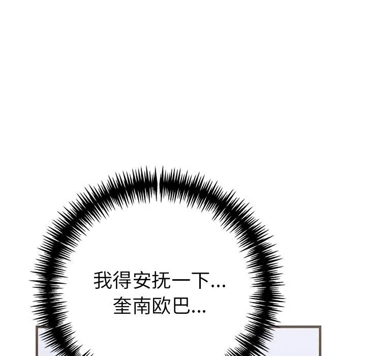 走不出的房间：第二季第26話
