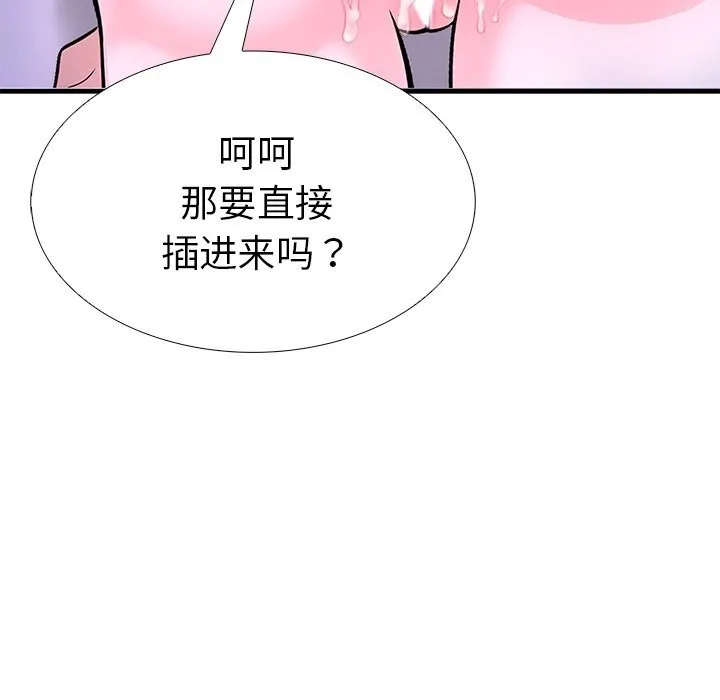 走不出的房间：第二季第26話