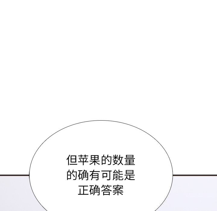走不出的房间:第二季第26話