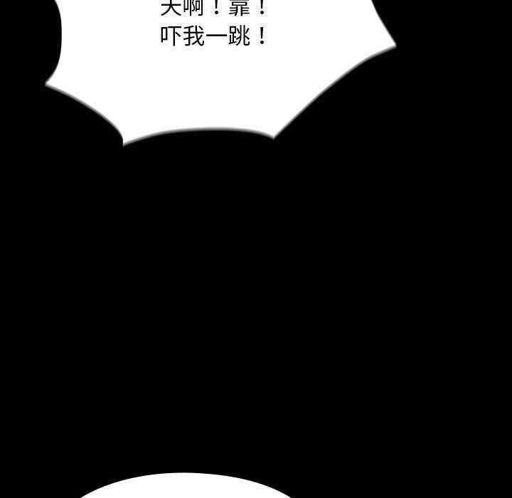 我家的赘婿大人/赘婿要通吃第80話