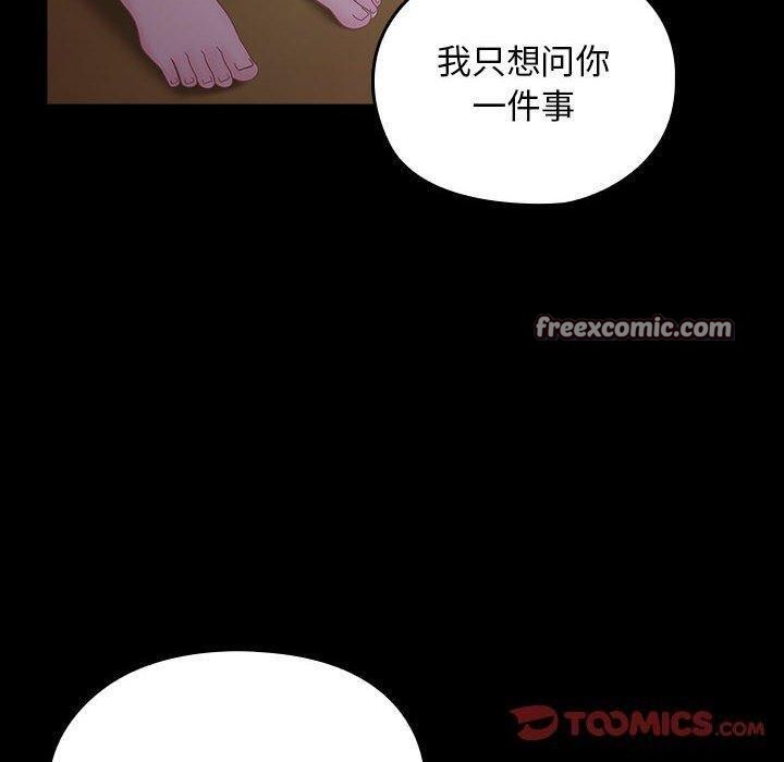 我家的赘婿大人/赘婿要通吃第80話