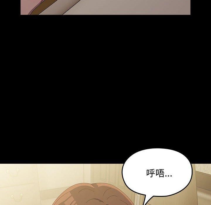 我家的赘婿大人/赘婿要通吃第80話