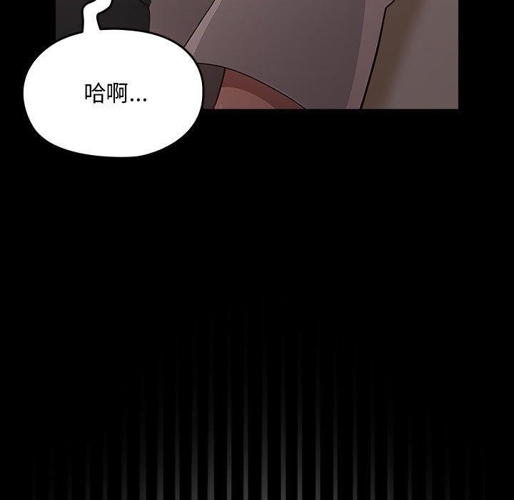 我家的赘婿大人/赘婿要通吃第80話