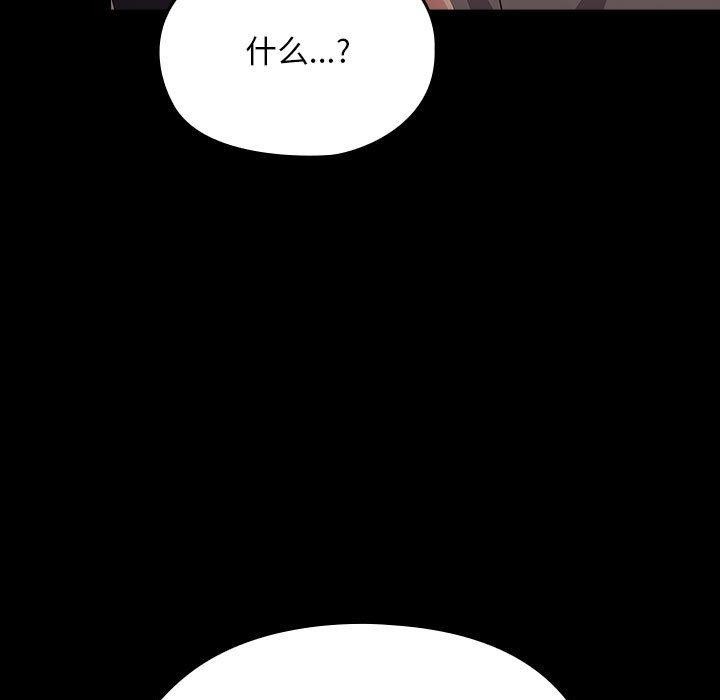 我家的赘婿大人/赘婿要通吃第80話