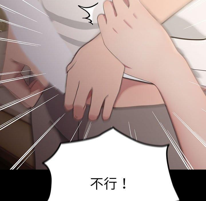 我家的赘婿大人/赘婿要通吃第80話