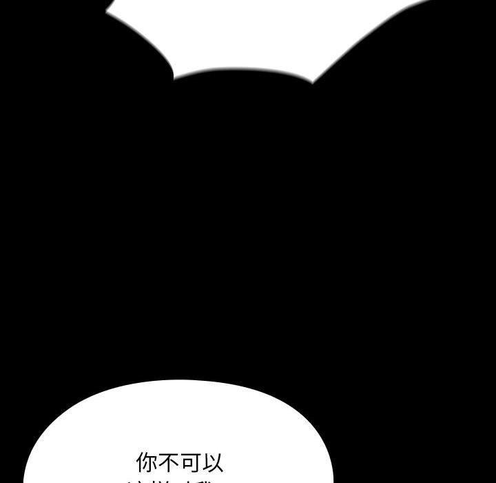 我家的赘婿大人/赘婿要通吃第80話