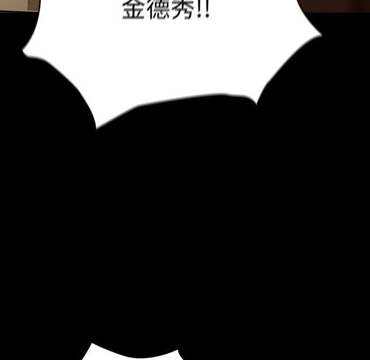 我家的赘婿大人/赘婿要通吃第80話