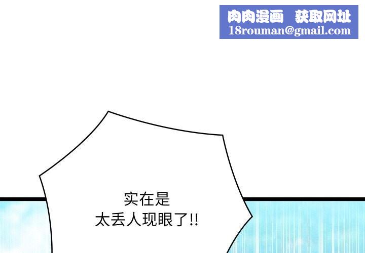 亲密宝鉴第7話