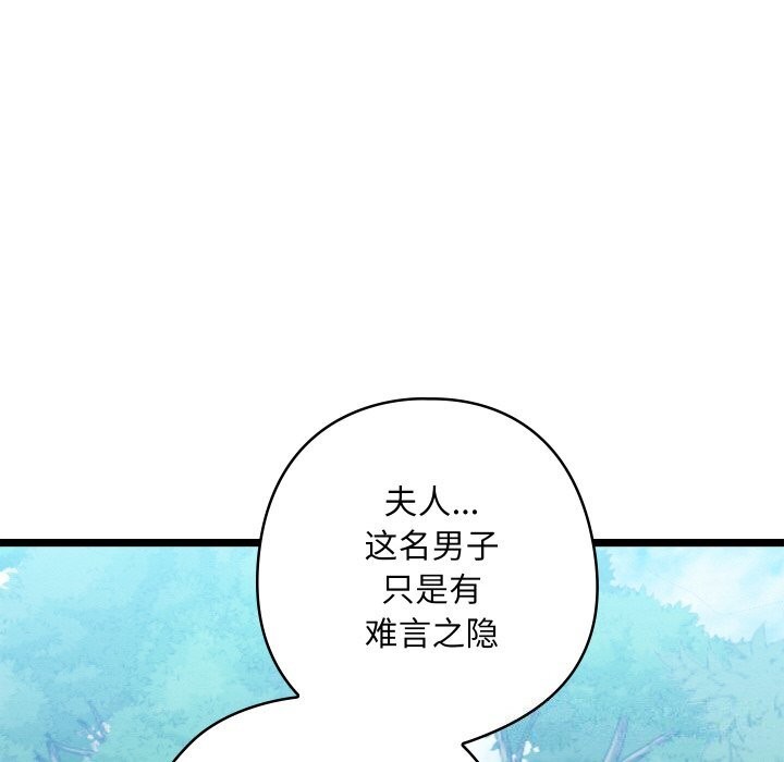 亲密宝鉴第7話