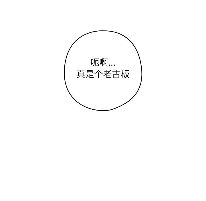 亲密宝鉴第7話