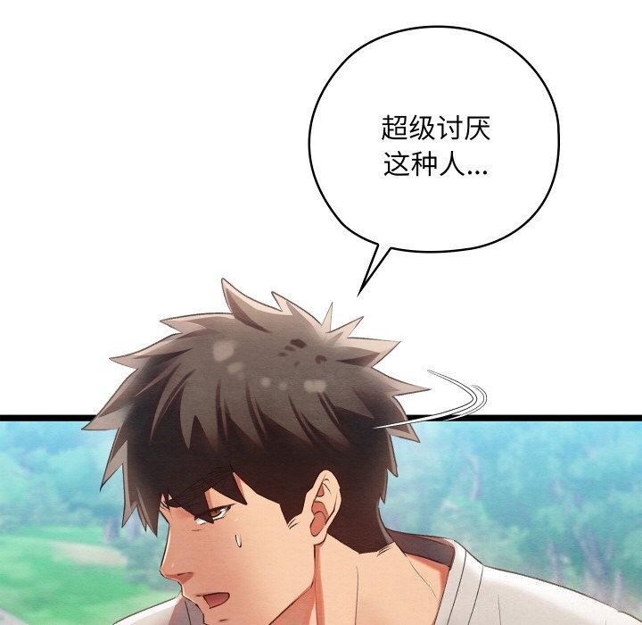亲密宝鉴第7話