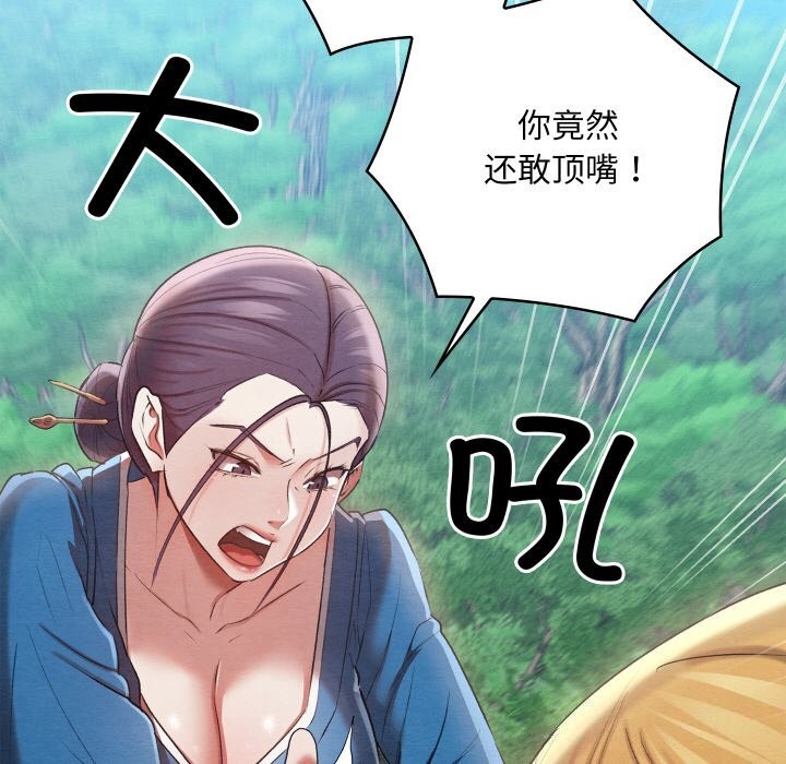 亲密宝鉴第7話