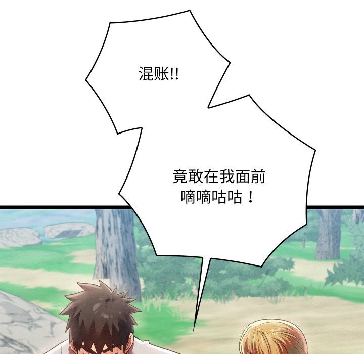 亲密宝鉴第7話