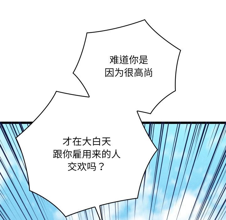 亲密宝鉴第7話