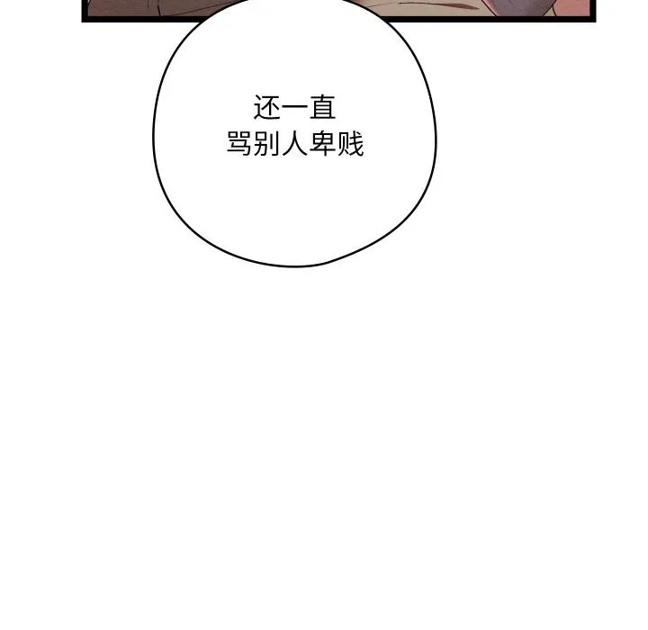 親密寶鑒第7話