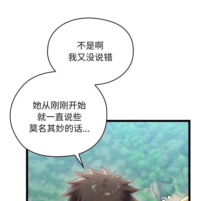 亲密宝鉴第7話