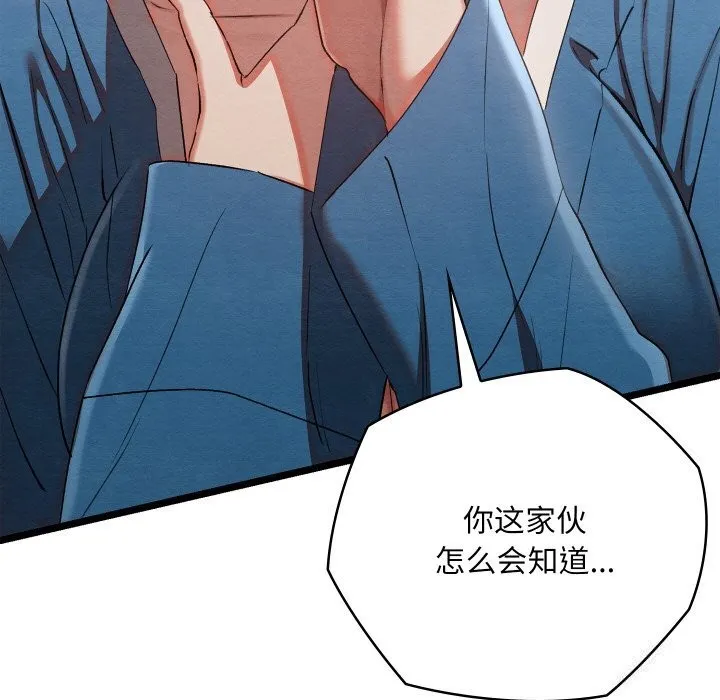 親密寶鑒第7話