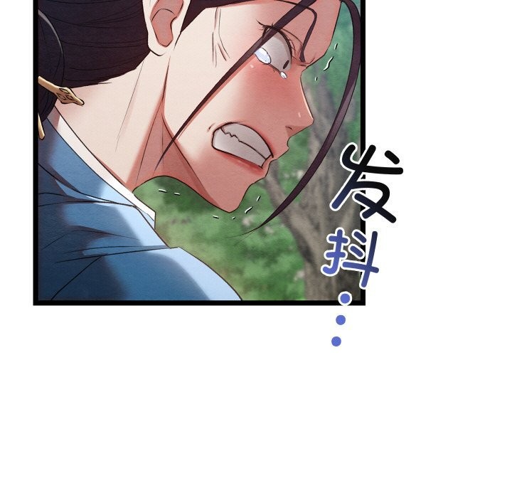 亲密宝鉴第7話
