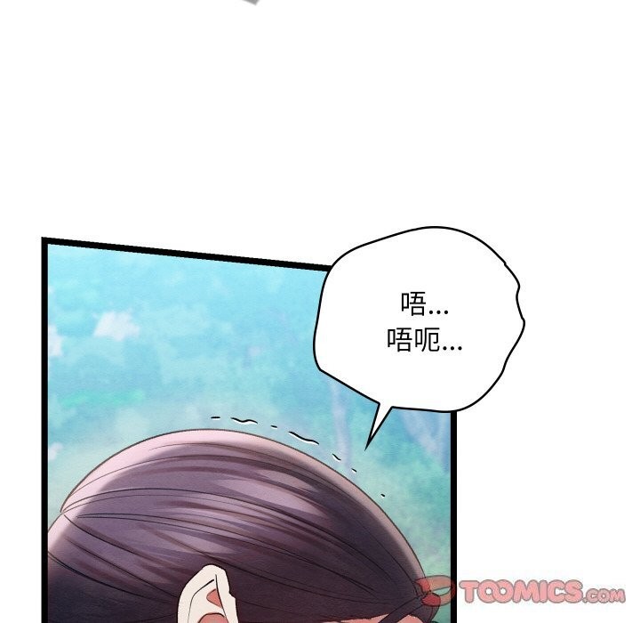 亲密宝鉴第7話