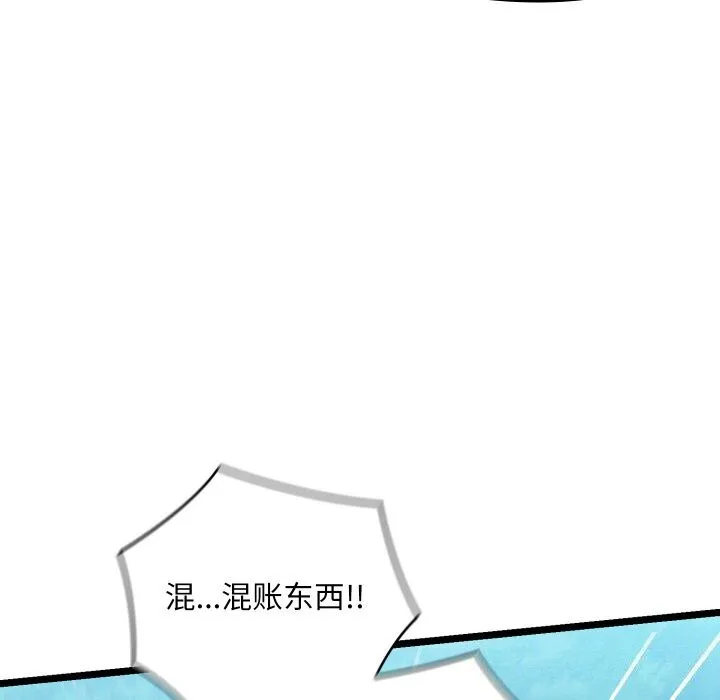 親密寶鑒第7話
