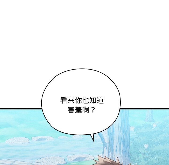 亲密宝鉴第7話