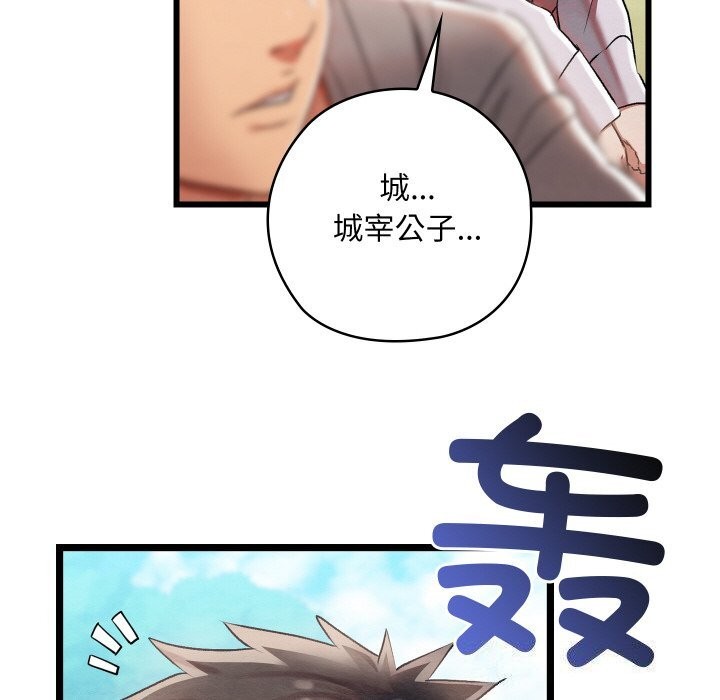 亲密宝鉴第7話