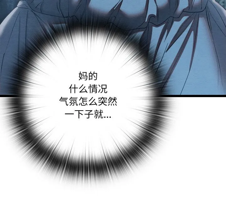 親密寶鑒第7話