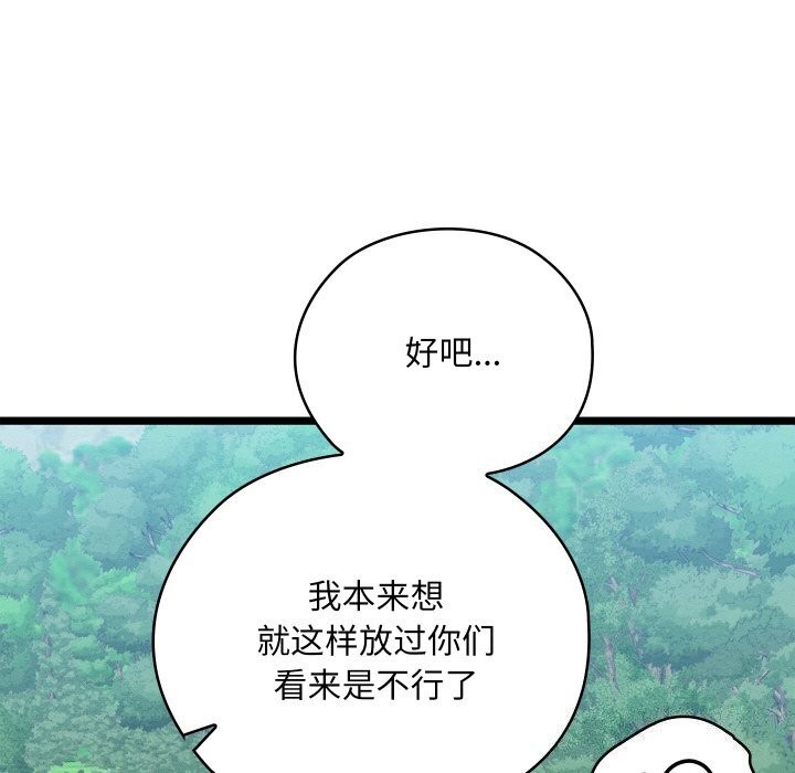 亲密宝鉴第7話