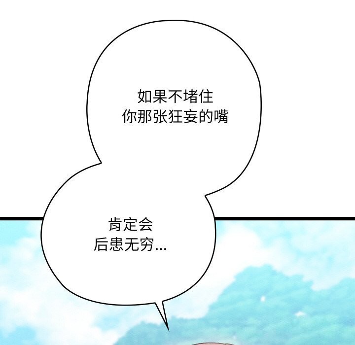 亲密宝鉴第7話