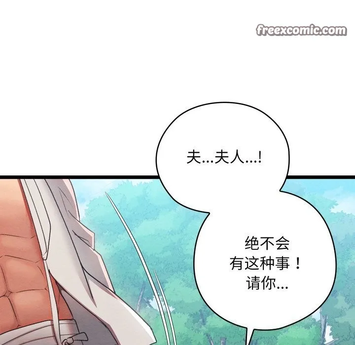 親密寶鑒第7話