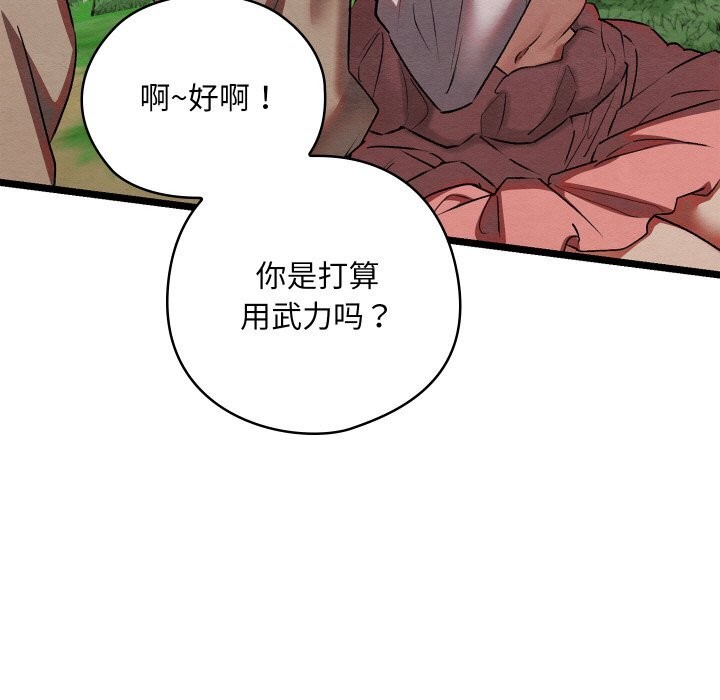 亲密宝鉴第7話