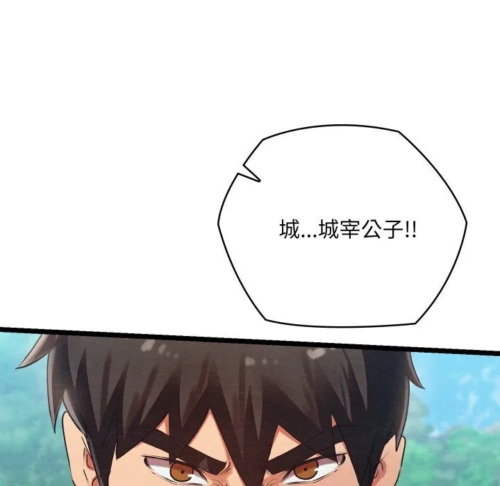親密寶鑒第7話