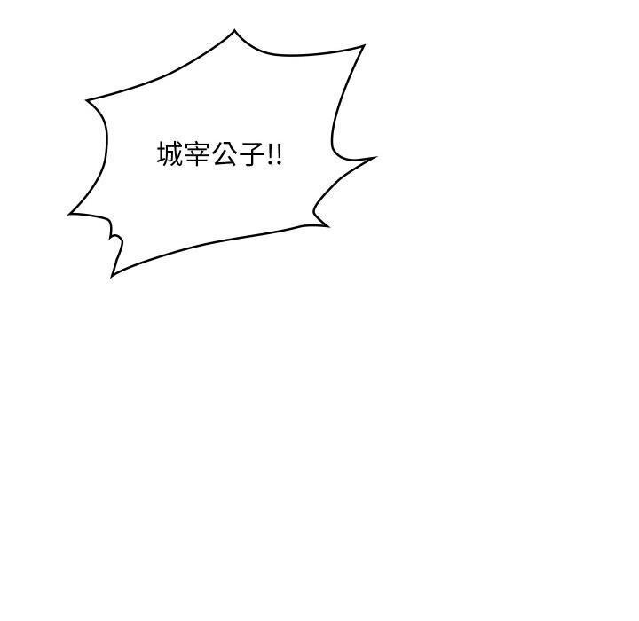 亲密宝鉴第7話