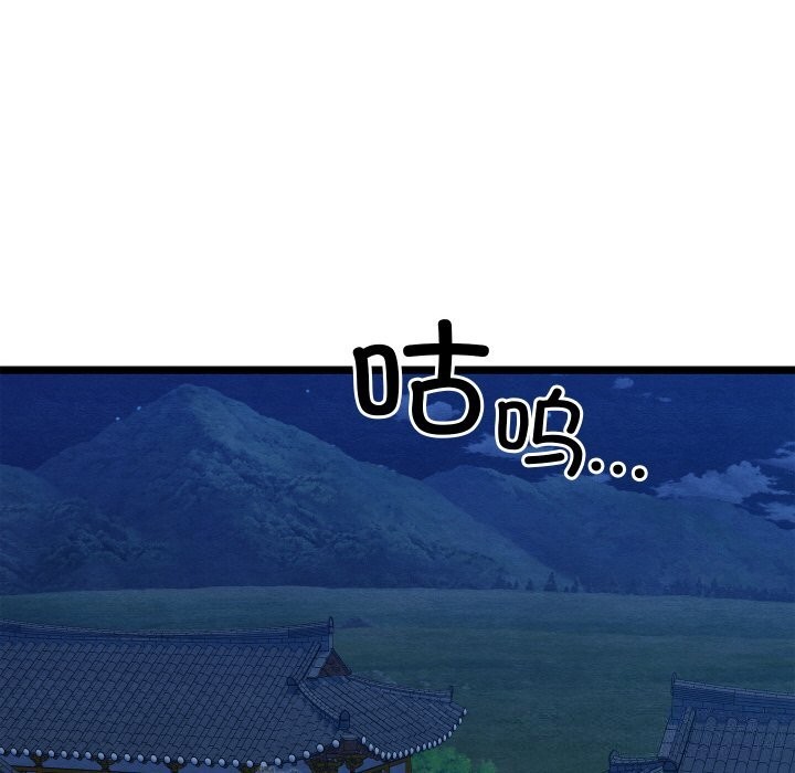 亲密宝鉴第7話