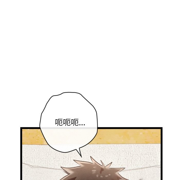 亲密宝鉴第7話