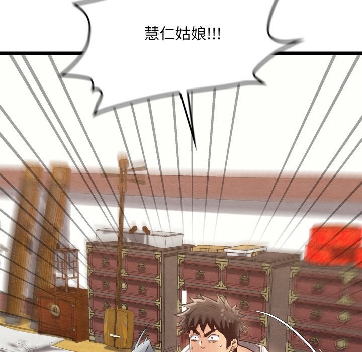 亲密宝鉴第7話
