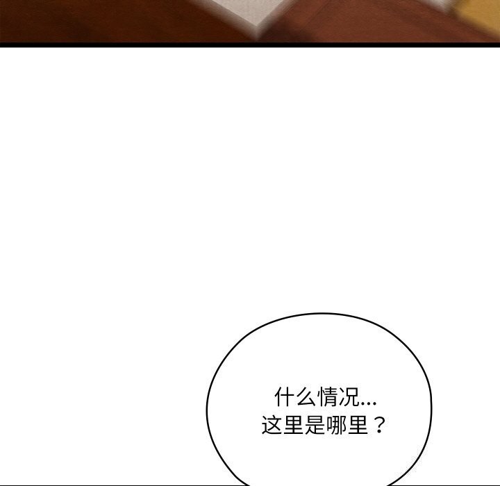 亲密宝鉴第7話