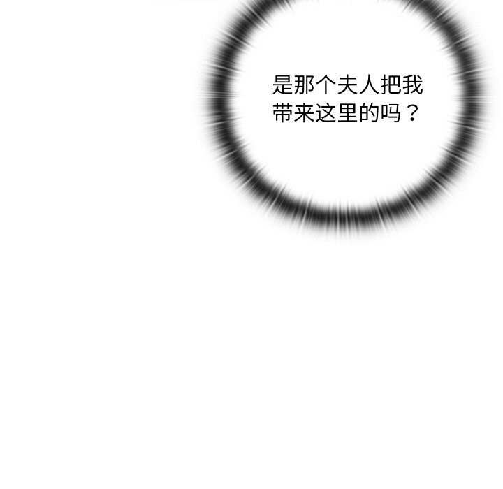 亲密宝鉴第7話