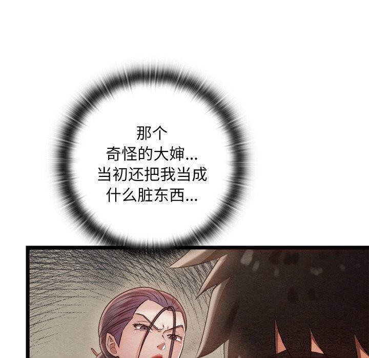 亲密宝鉴第7話