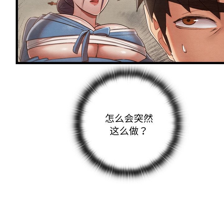 亲密宝鉴第7話