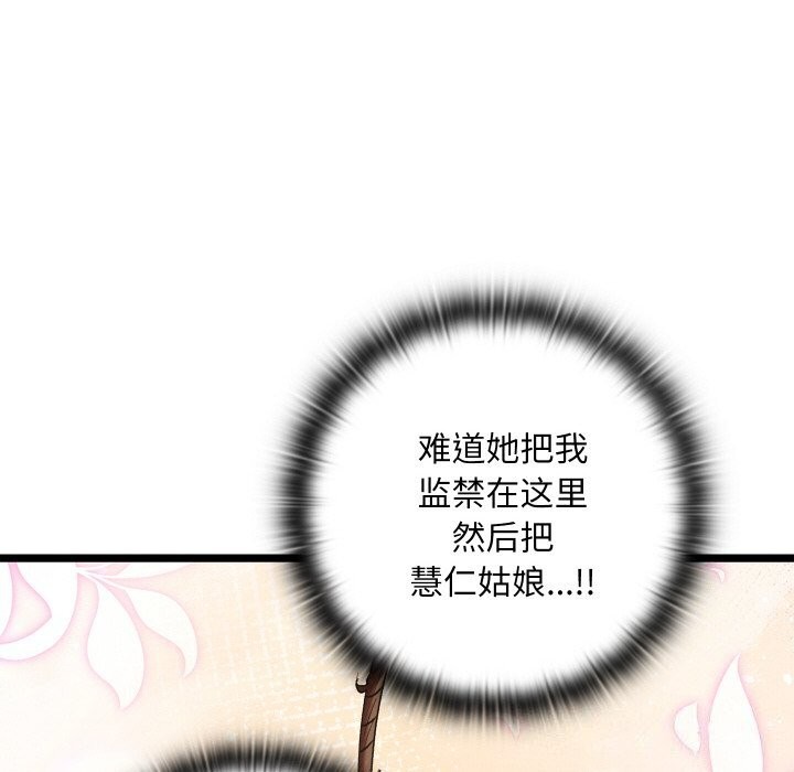 亲密宝鉴第7話