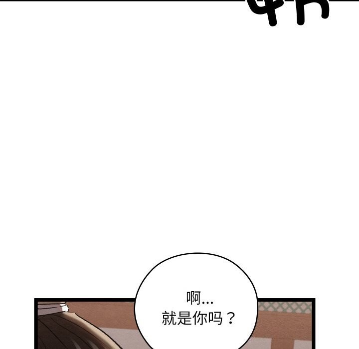 亲密宝鉴第7話