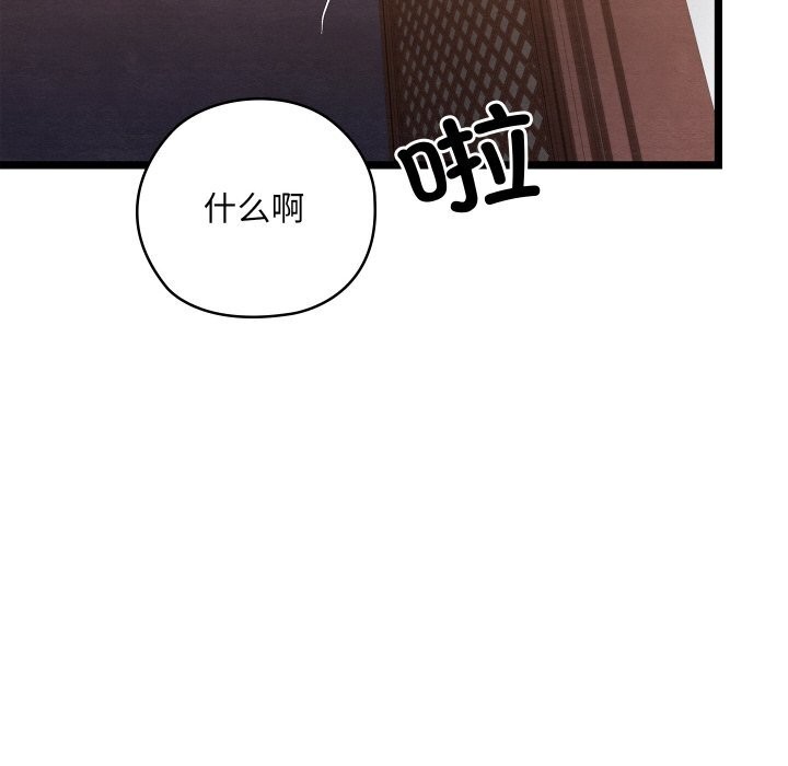 亲密宝鉴第7話