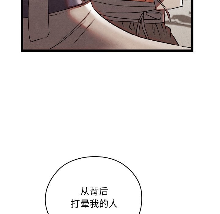 亲密宝鉴第7話