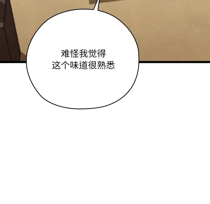 親密寶鑒第7話