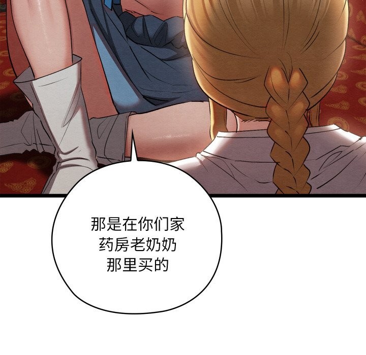 亲密宝鉴第7話